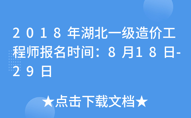 2018һ(j)r(ji)̎(bo)r(sh)g818-29