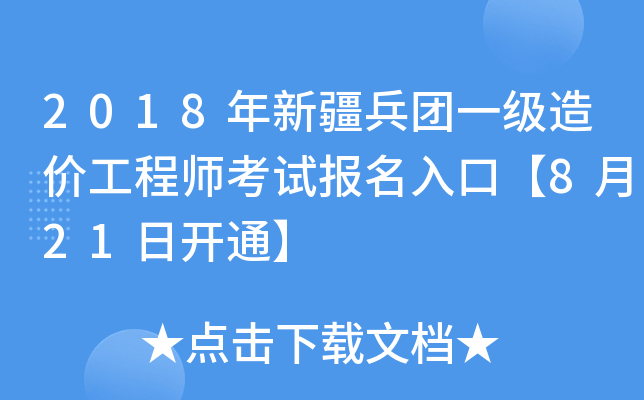 2018½Fһr̎ԇڡ821_ͨ