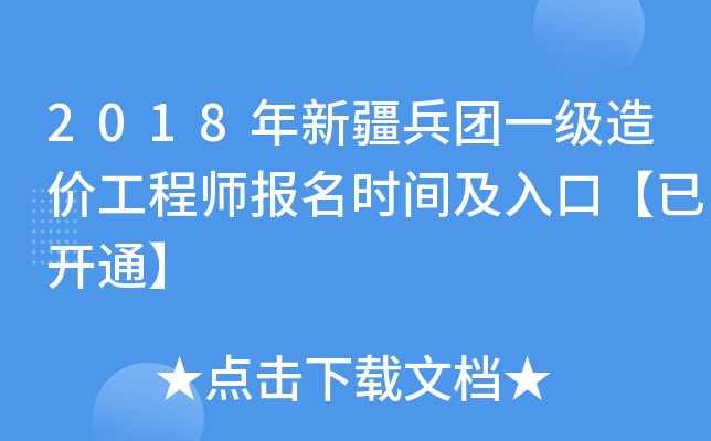 2018½F(tun)һ(j)r(ji)̎(bo)r(sh)gڡ_ͨ