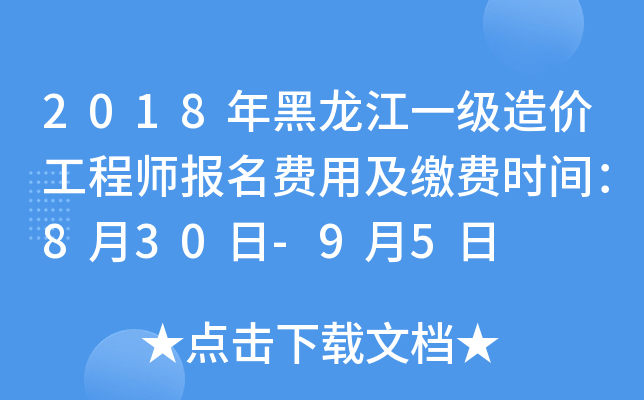 2018һ(j)r(ji)̎(bo)M(fi)üUM(fi)r(sh)g830-95