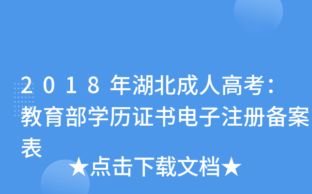 2018˸߿W(xu)vCעԂ䰸