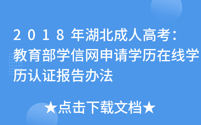 2018˸߿W(xu)žW(wng)Ո(qng)W(xu)vھW(xu)vJ(rn)C(bo)k