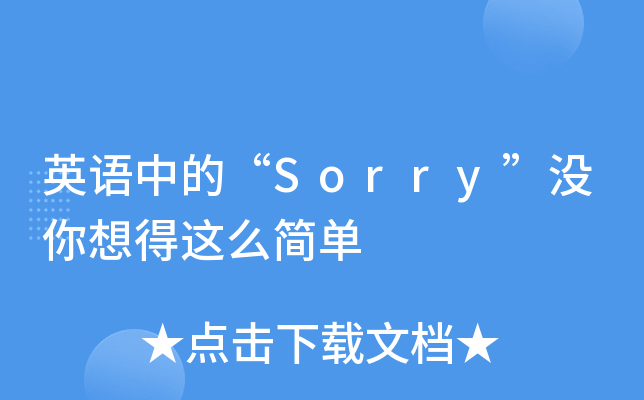 ӢZеġSorry]@ô