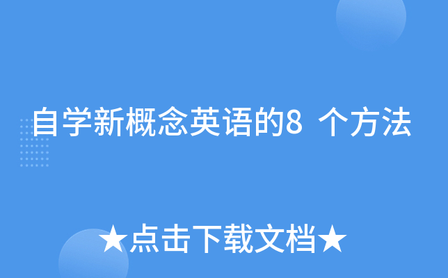 ԌW(xu)¸ӢZ(y)8(g)