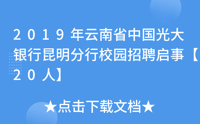 2019ʡЇ(gu)yУ@Ƹ¡20ˡ