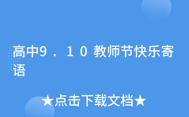 9.10̎(ji)옷Z