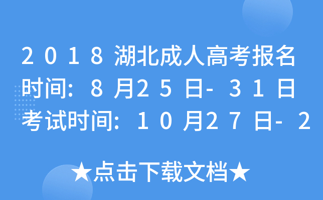 2018˸߿rg:825-31 ԇrg:1027-28