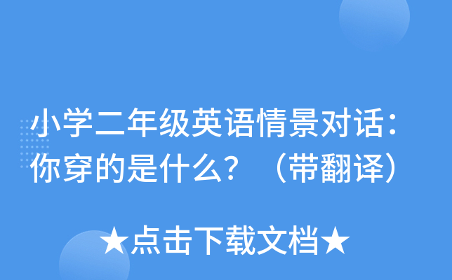 СW(xu)꼉(j)ӢZ龰(du)Ԓ㴩ʲôg