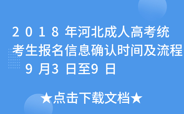 2018ӱ˸߿y(tng)(bo)Ϣ_J(rn)r(sh)g 939