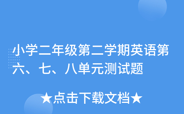 СW(xu)꼉(j)ڶW(xu)ӢZ(y)ˆԪy(c)ԇ}