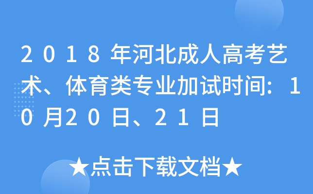 2018ӱ˸߿ˇgwI(y)ԇrg:102021