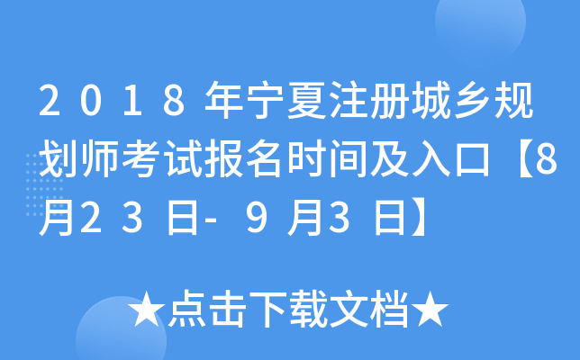 2018ꌎעԳl(xing)Ҏ(gu)ԇrgڡ823-93ա