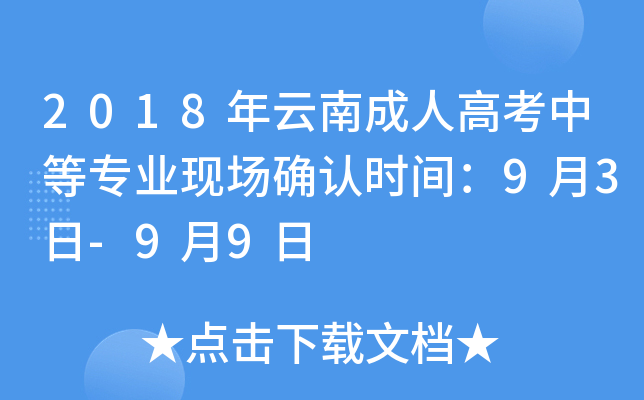 2018ϳ˸߿еȌI(y)F(xin)_Jrg93-99