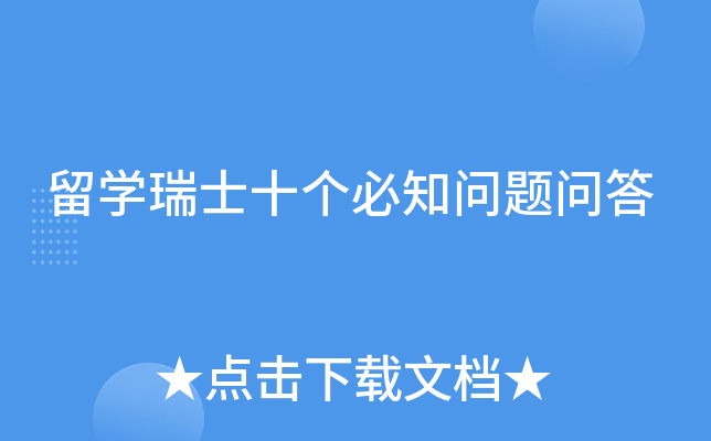 W(xu)ʿʮ(g)֪}