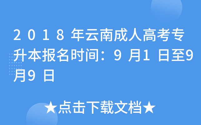2018ϳ˸߿(bo)r(sh)g9199