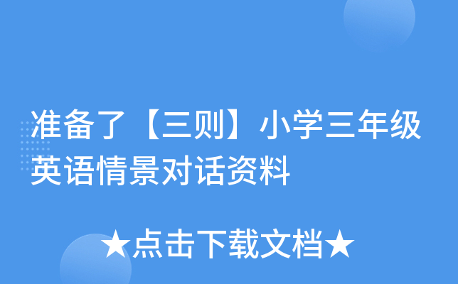 (zhn)ˡtСW(xu)꼉(j)ӢZ龰(du)ԒY