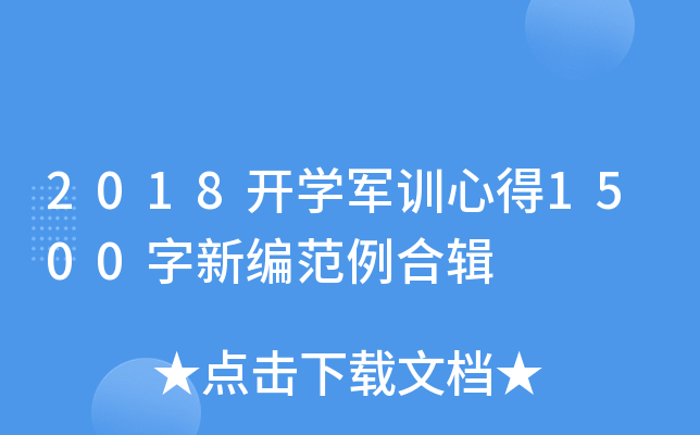 2018_W(xu)܊Ӗ(xn)ĵ1500¾݋