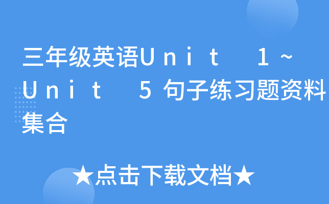 꼉ӢZUnit 1~Unit 5Ӿ(x)}Yϼ