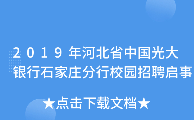 2019ӱʡЇ(gu)yʯfУ@Ƹ