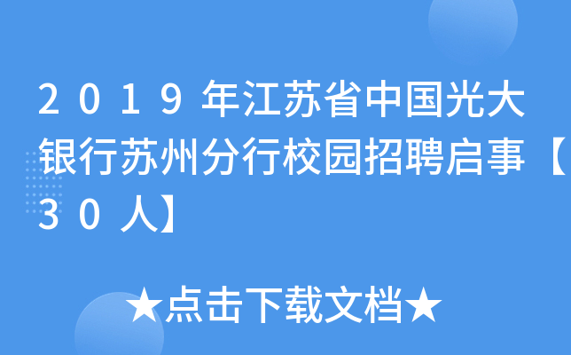 2019꽭KʡЇyKݷУ@Ƹ¡30ˡ