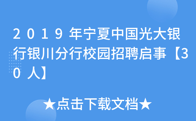 2019ꌎЇ(gu)yyУ@Ƹ¡30ˡ