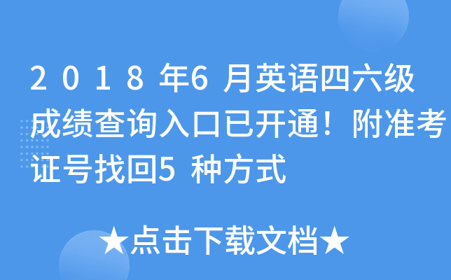 20186ӢZɿԃ?ni)_ͨʿC̖һ5Nʽ