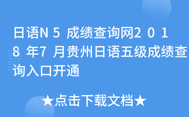 Z(y)N5ɿ(j)ԃW(wng)20187FZ(y)弉(j)ɿ(j)ԃ?ni)_ͨ
