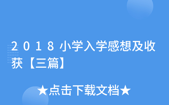 2018СW(xu)W(xu)뼰ի@ƪ