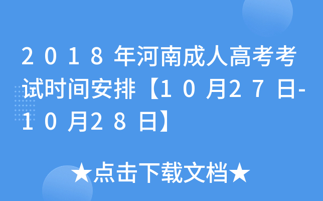 2018ϳ˸߿ԇrgš1027-1028ա