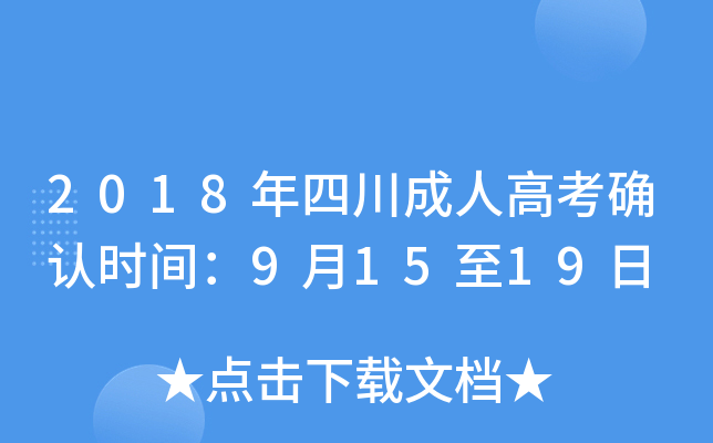 2018Ĵ˸߿_J(rn)r(sh)g91519