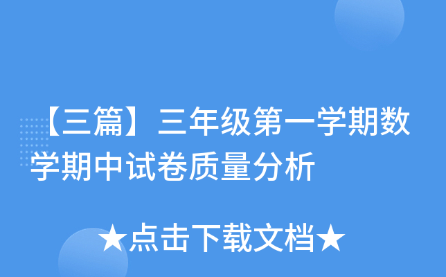 ƪ꼉һW(xu)ڔ(sh)W(xu)ԇ|(zh)
