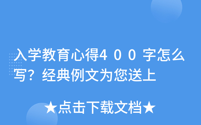 W(xu)ĵ400ô(jng)Ğ