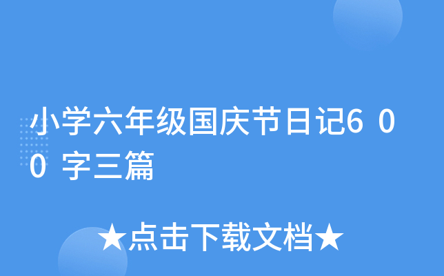 СW(xu)꼉(j)(gu)c(ji)ӛ600ƪ