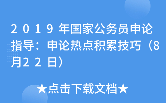 2019(gu)ҹ(w)TՓָ(do)Փc(din)eۼɣ822գ
