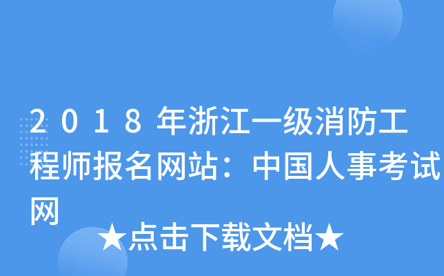 2018㽭һ̎W(wng)վЇ¿ԇW(wng)
