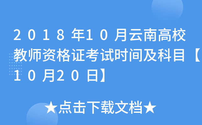 201810ϸУ̎YCԇr(sh)gĿ1020ա