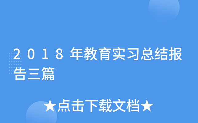 2018(x)Y(ji)ƪ