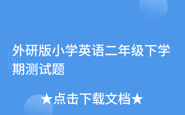 аСW(xu)ӢZ꼉W(xu)ڜyԇ}