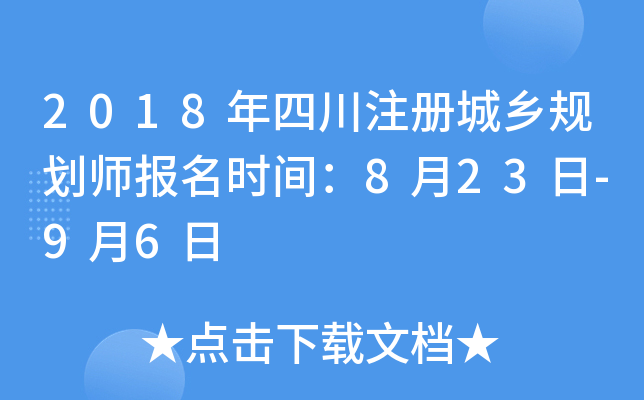 2018ĴעԳl(xing)Ҏ(gu)(bo)r(sh)g823-96