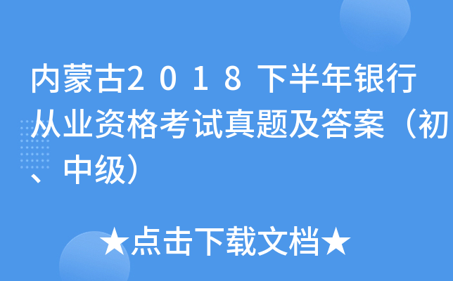 (ni)ɹ2018°yЏĘI(y)Yԇ}𰸣м