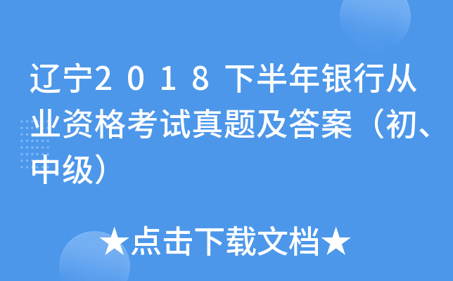 |2018°yЏĘI(y)Yԇ}𰸣м