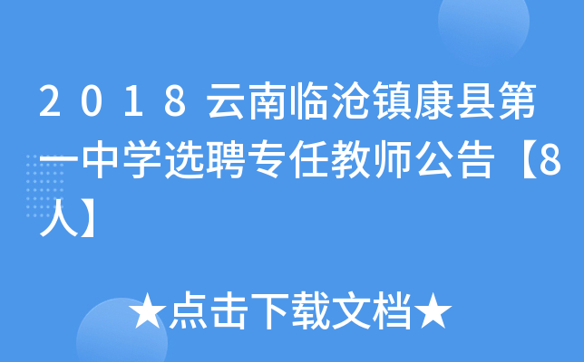 2018R(zhn)hһЌWxƸν̎桾8ˡ