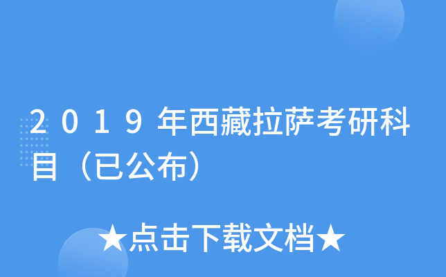 2019�������������п�Ŀ���ѹ�����