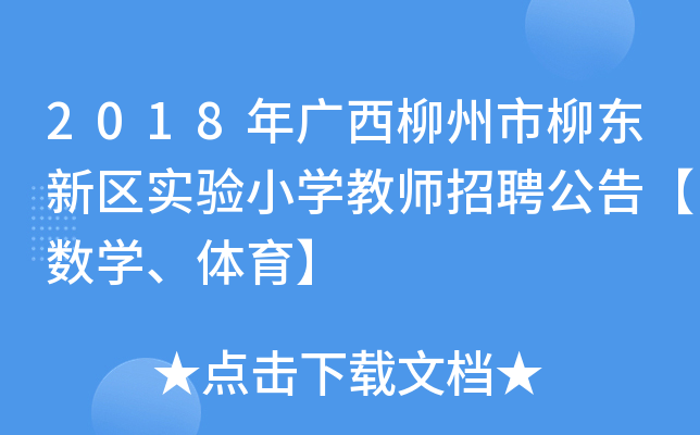 2018V|^(q)(sh)(yn)СW(xu)̎Ƹ桾(sh)W(xu)w
