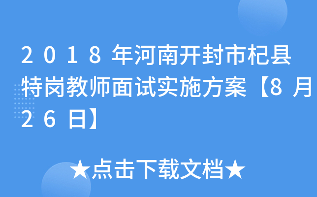 2018_轿h؍̎ԇ(sh)ʩ826ա