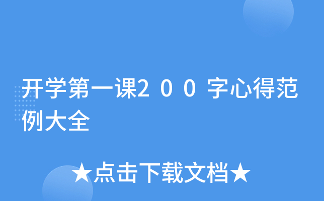 _W(xu)һn200ĵ÷ȫ