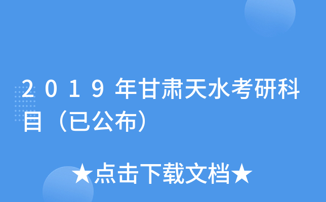 2019�������ˮ���п�Ŀ���ѹ�����