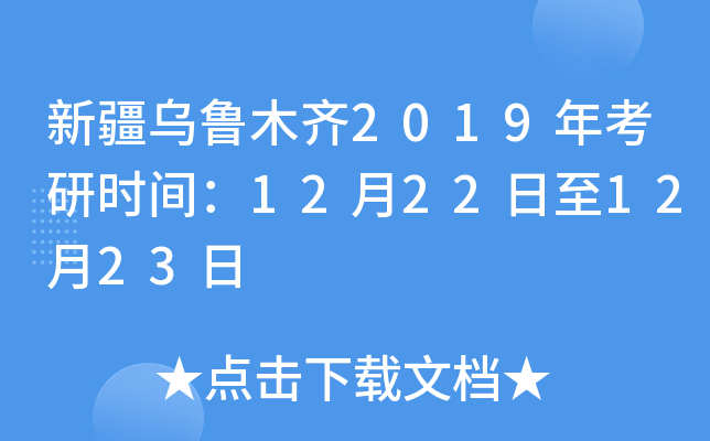 ½ľR2019꿼Еr(sh)g12221223