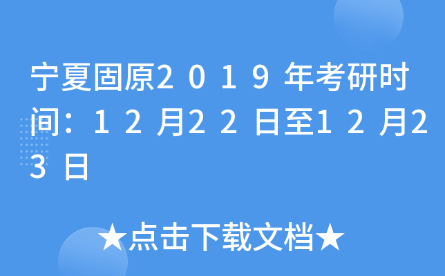 Ĺԭ2019꿼Еr(sh)g12221223