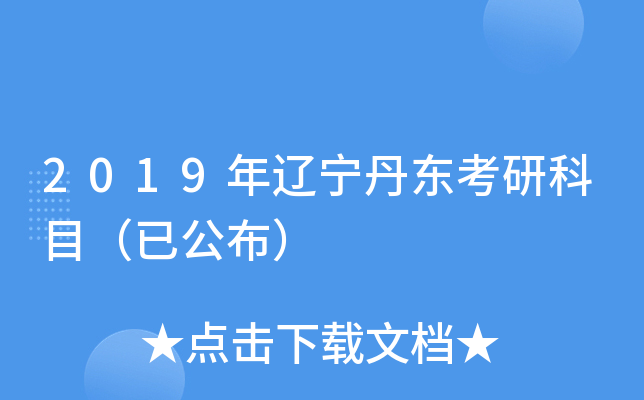 2019�������������п�Ŀ���ѹ�����